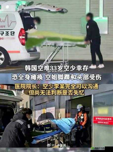 火箭少女全员遭遇空难：爆炸引发的离奇悲剧