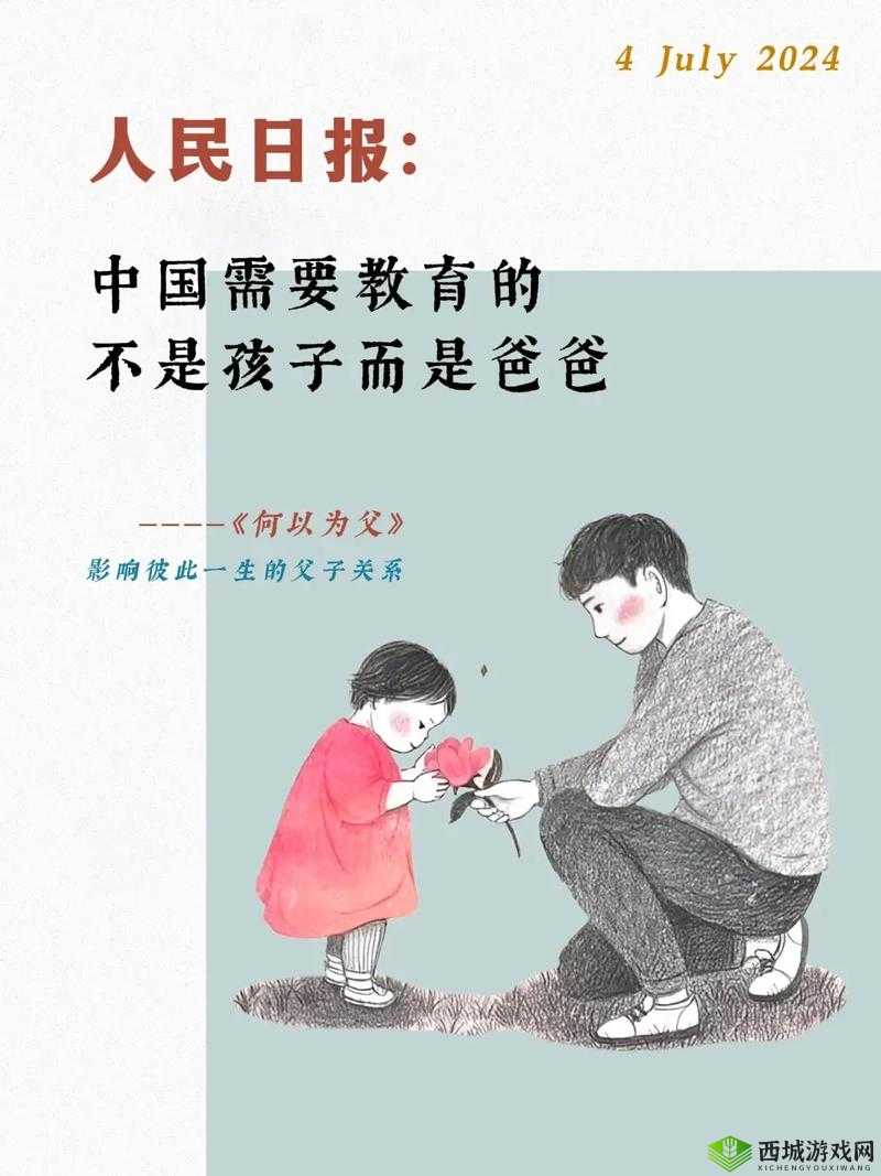 需要爸爸播种美国：这背后有着怎样的故事和意义