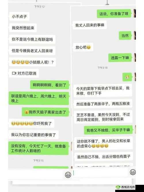 女婿一会叫妈一会叫阿姨什么意思 背后的隐情令人深思