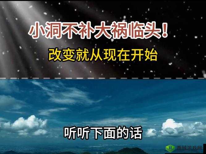 从微小的洞开始，追求更大的肉肠：探索背后的深意