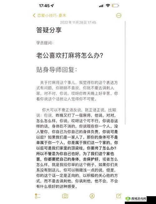 击退爱打麻将男人攻略：如何解决他的麻将瘾