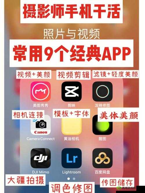 成品视频 APP 软件合集：丰富多样的精彩视频尽在其中