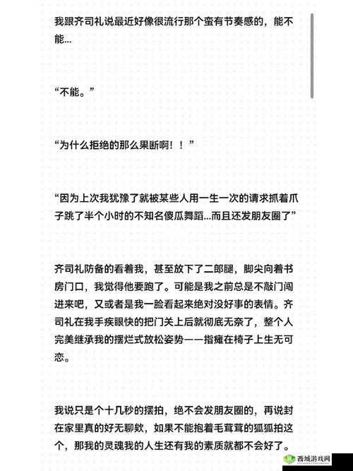 zw 被齐司礼发现：一段充满悬念与未知的神秘故事