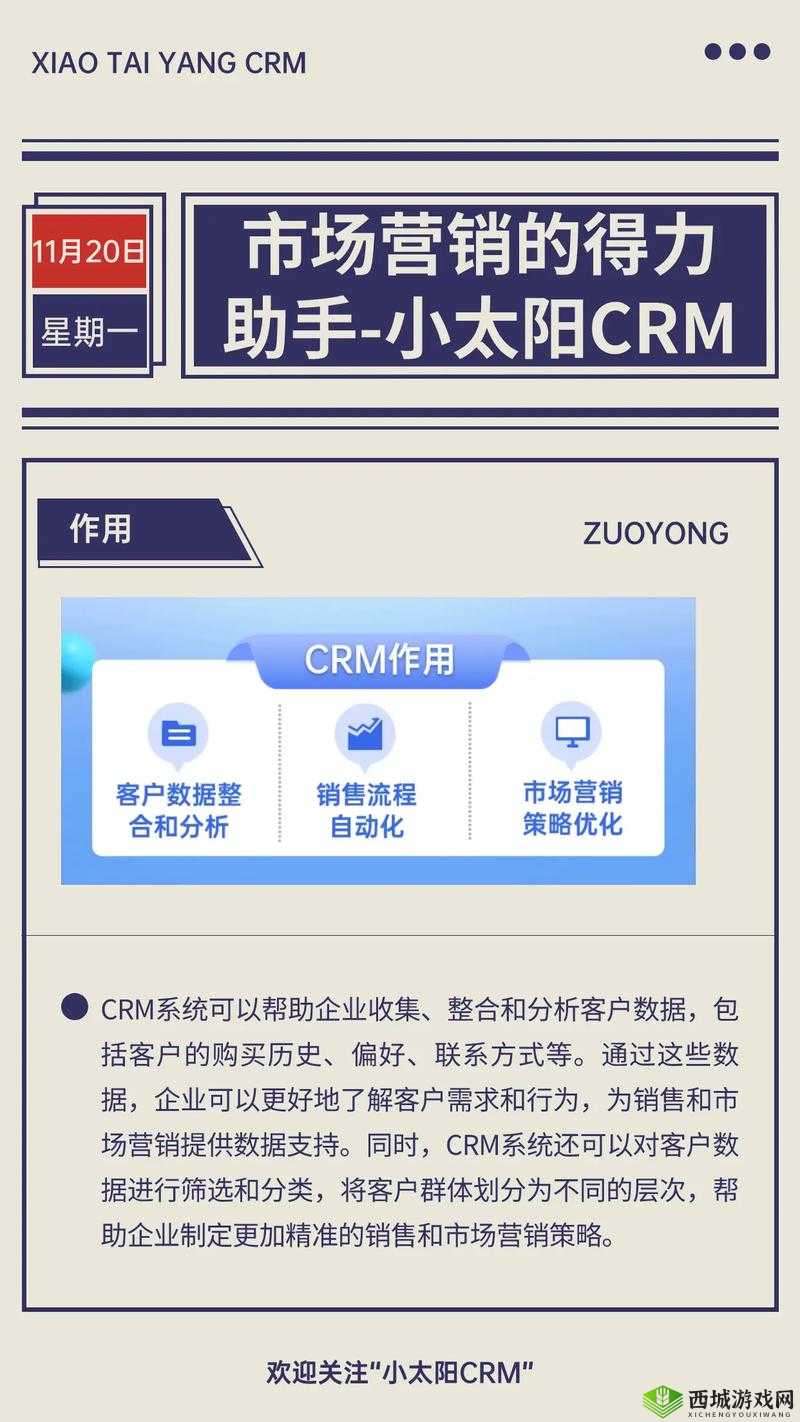 免费的 crm 哪个好？市场上这么多免费 crm，到底哪个才是最好的呢？