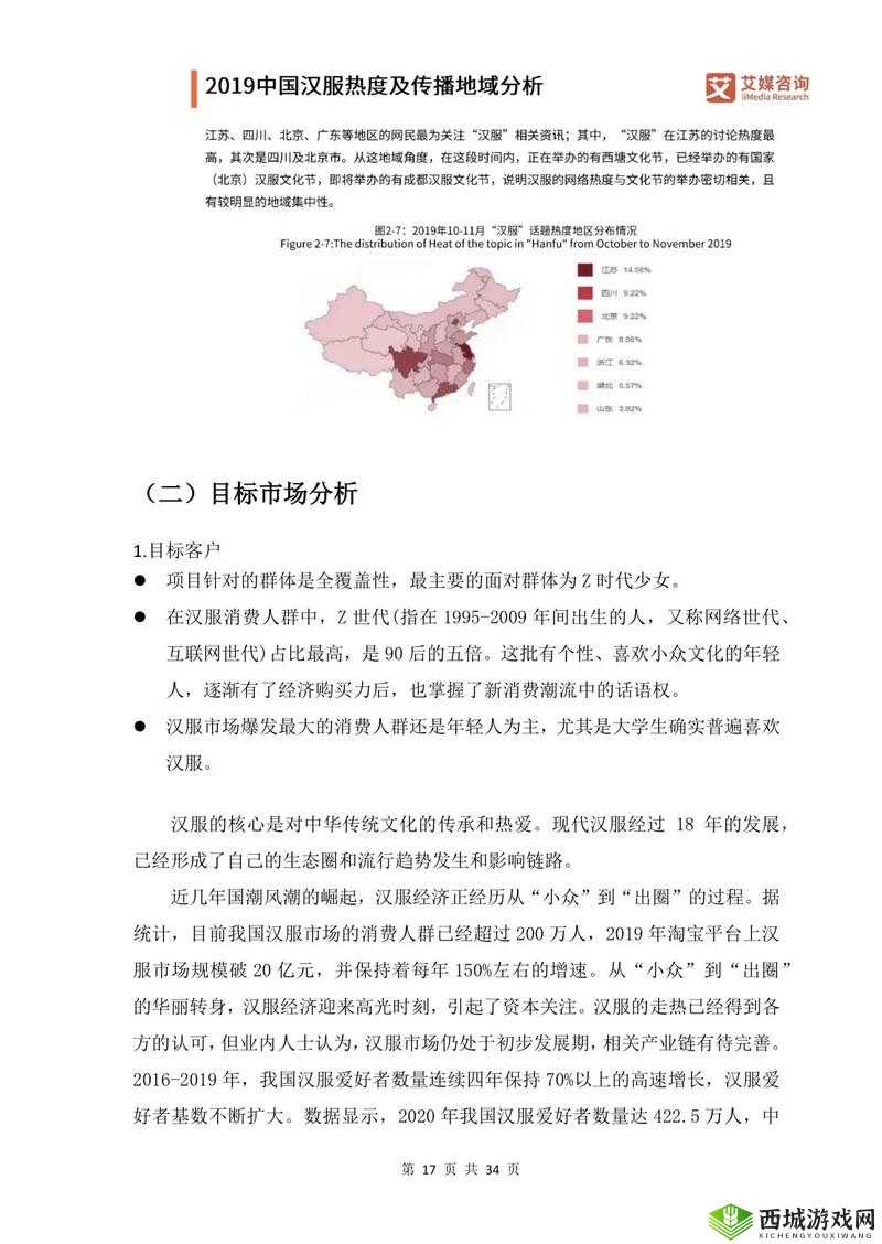 日本三线和韩国三线的市场定位：时尚潮流与传统文化的融合