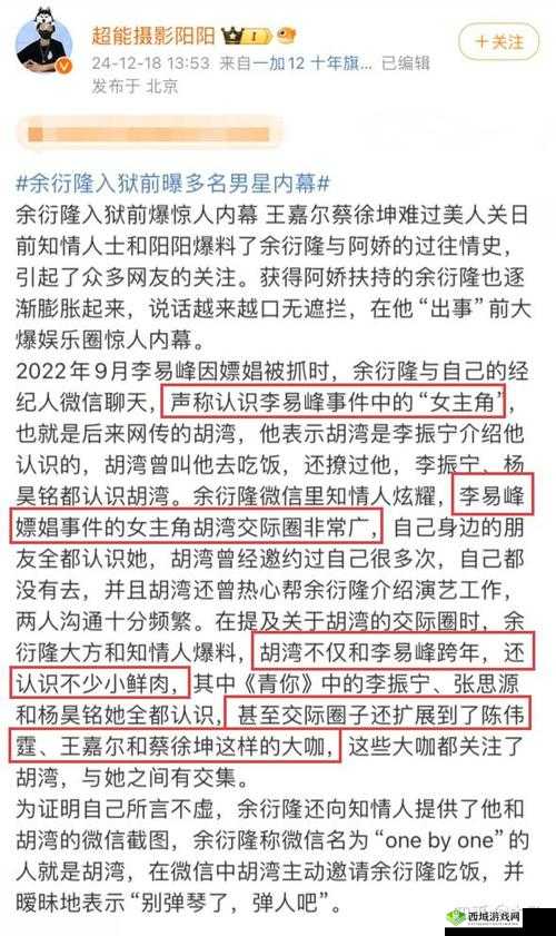 黑料每日爆料：娱乐圈不为人知的惊人内幕大揭秘