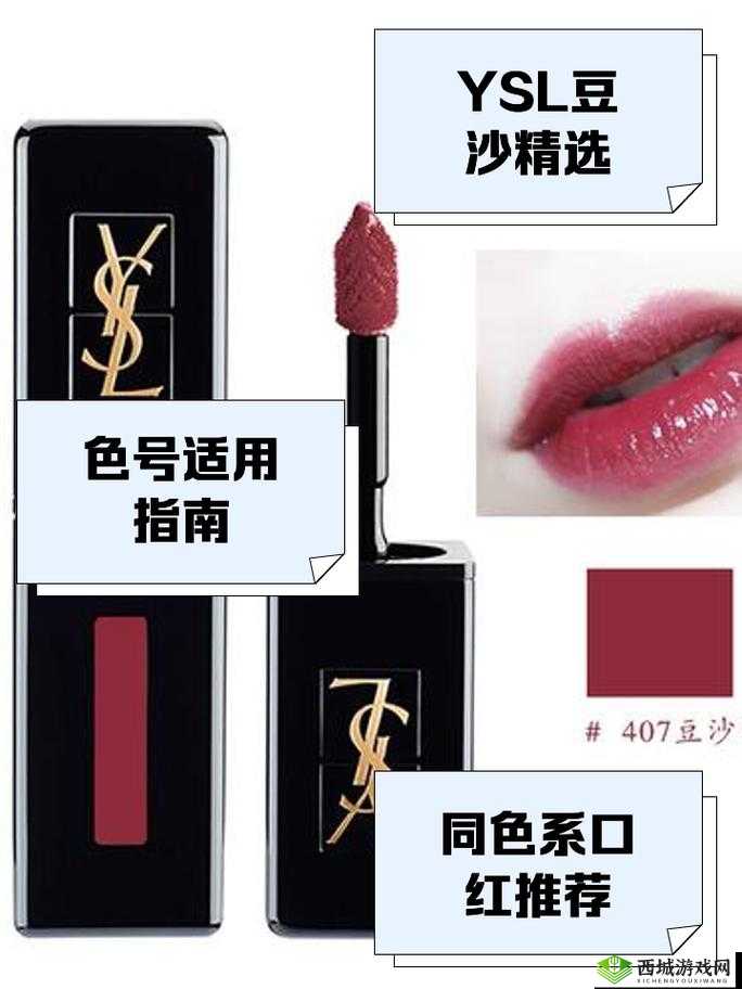 ysl 热门蜜桃色 m6w 维护完成：打造完美妆容的必备选择