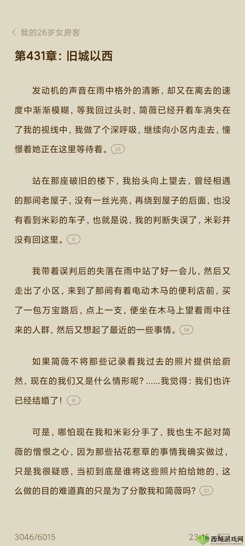 人性伦理题材的老妇与青年的九色故事