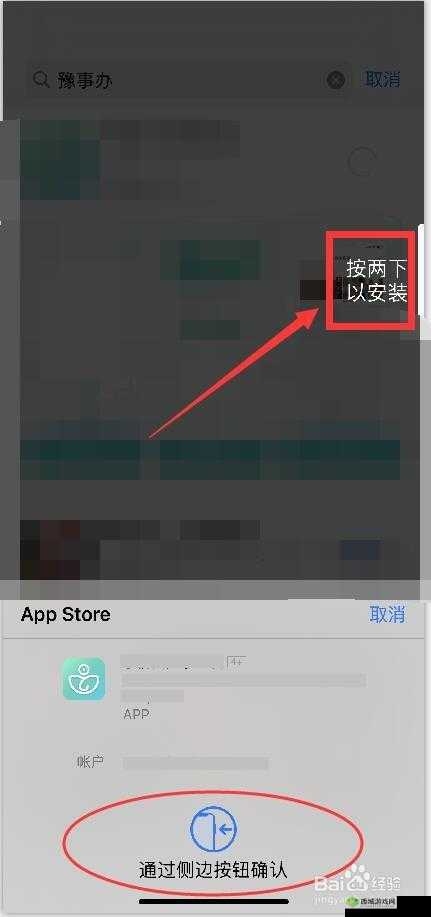 妻友安装 app 怎么安装苹果手机：详细步骤及注意事项