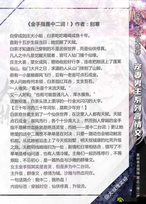 三只狼兄的宠妻：她们被无尽的宠溺与呵护包围着