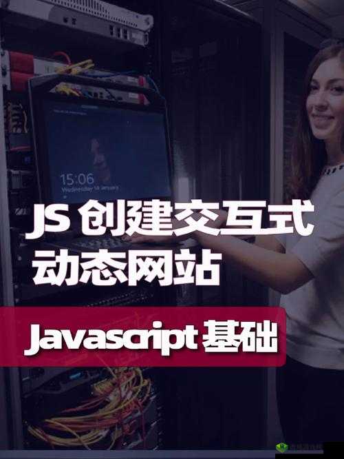 JavaScript 在中国：从崛起走向全面应用