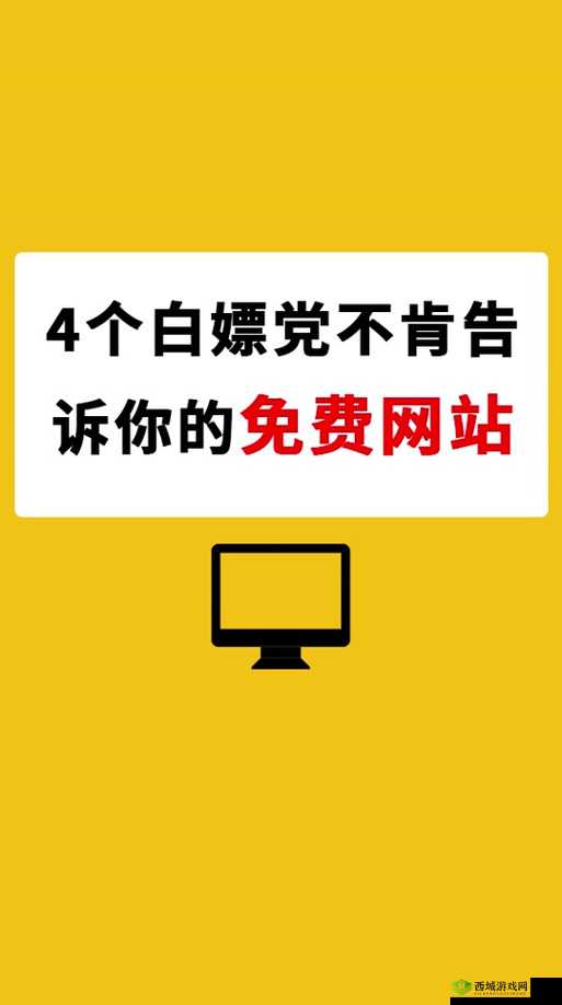 白嫖 b 站激活码 2024：一个让你畅享视频的神秘途径