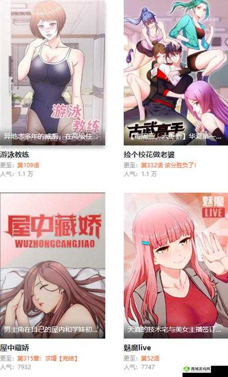 妖精漫画免费登录页面漫画：精彩内容等你探索