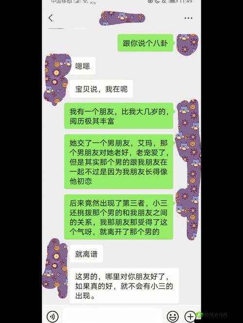 男朋友让我抓他小兄弟，这究竟意味着什么呢