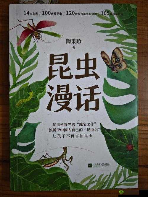 虫虫漫画在线阅读免费阅读：精彩内容等你探索