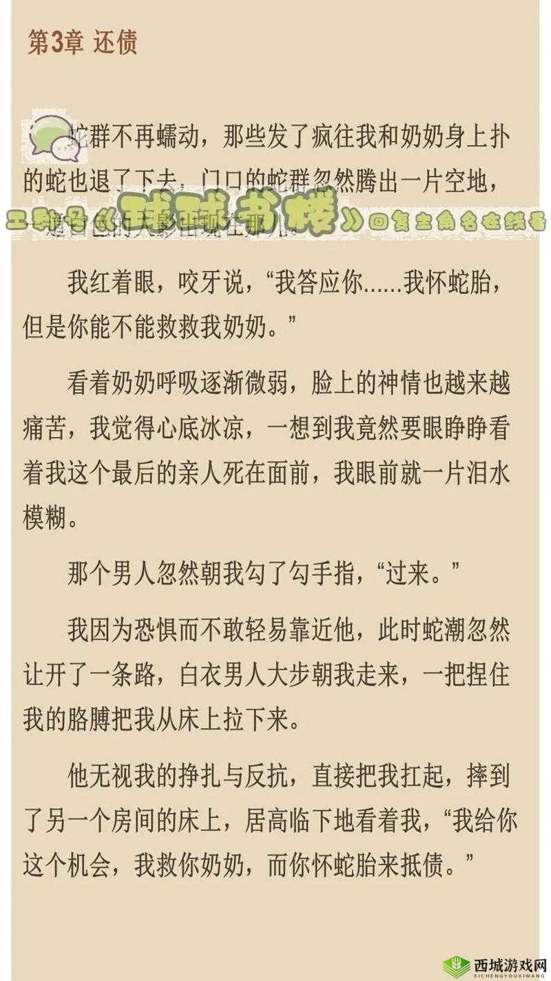 白衣校花与大长腿小说：纯真爱情的校园传奇