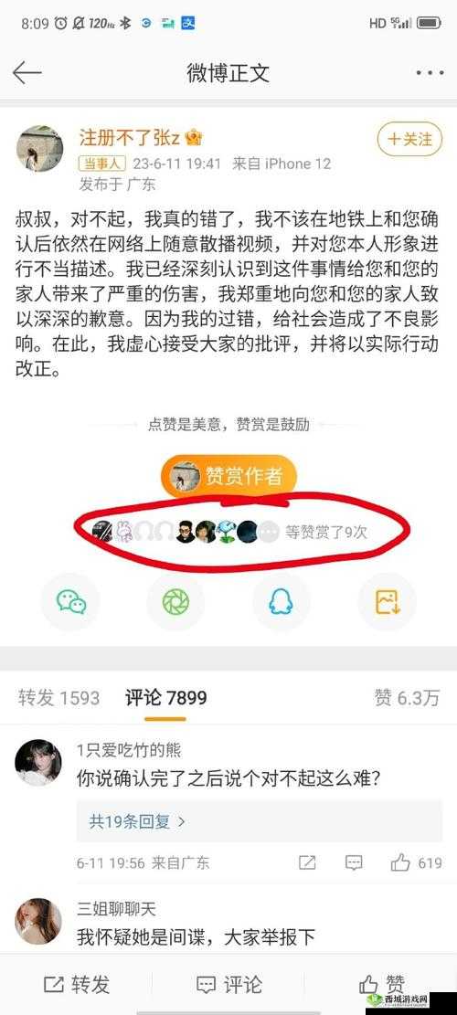 你把我弄完了还在那擦台词这是什么迷惑行为啊