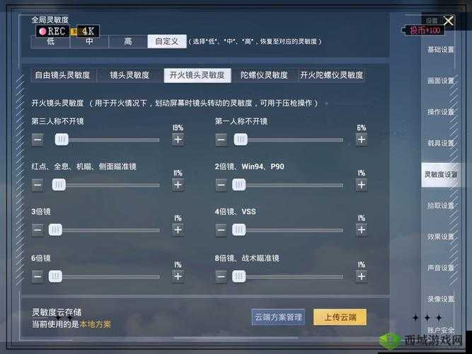 绝地求生全军出击，全面解析陀螺仪设置与灵敏度调整实战攻略