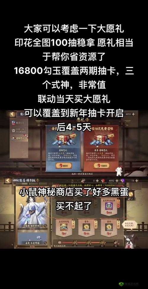 阴阳师手游神龛Bug补偿公告发布，资源管理重要性及高效利用策略解析