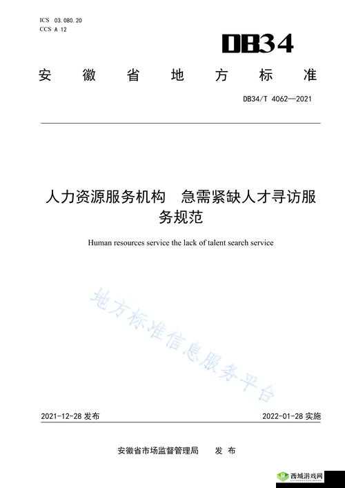 久产九人力资源有限公司丰沛有鱼：致力于提供优质人力资源服务