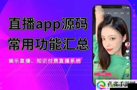 成品人软件 APP 下载官网：畅享便捷软件下载平台