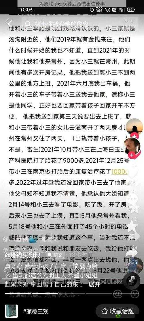 女生吃了春晚药后巨大高清照片泄露事件引发的后果探讨