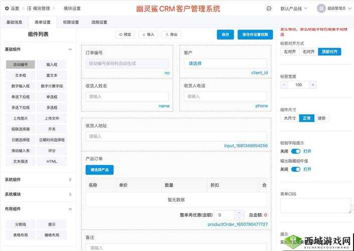 国产永久免费 CRM 系统：助力企业提升客户管理效率的利器