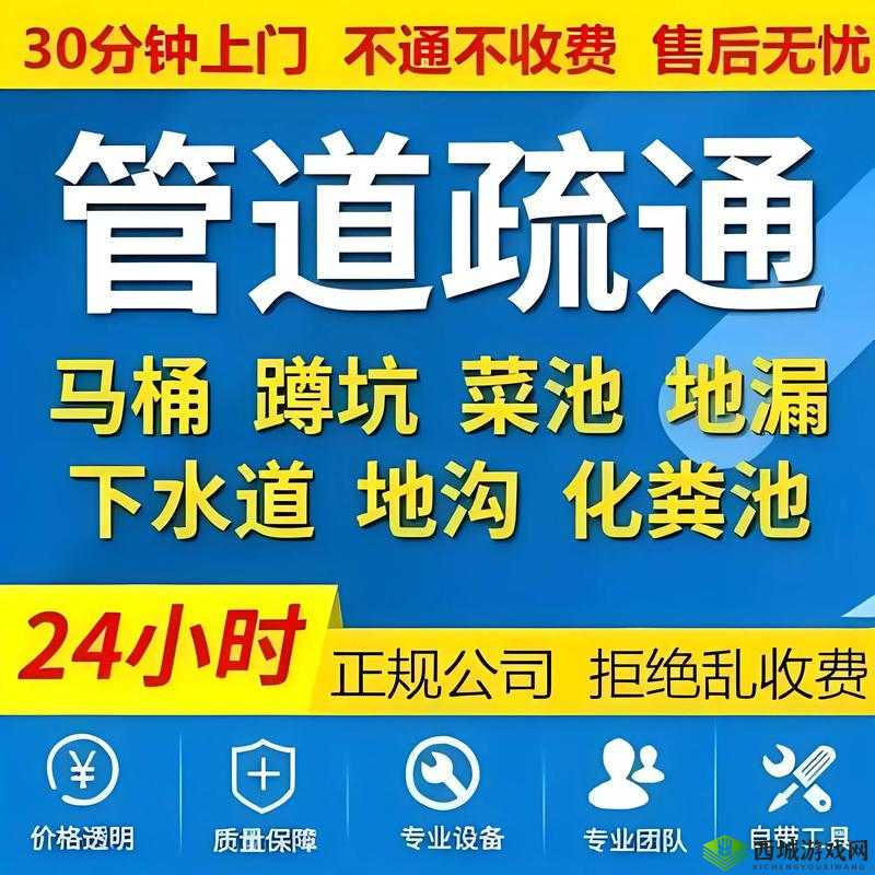 疏通姐姐下水管道：保障生活顺畅之关键举措