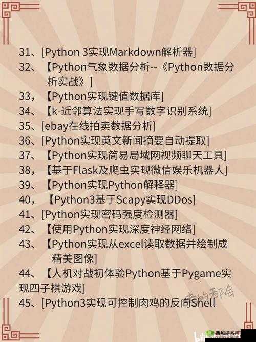 免费 python 在线观看源码：学习编程的优质资源