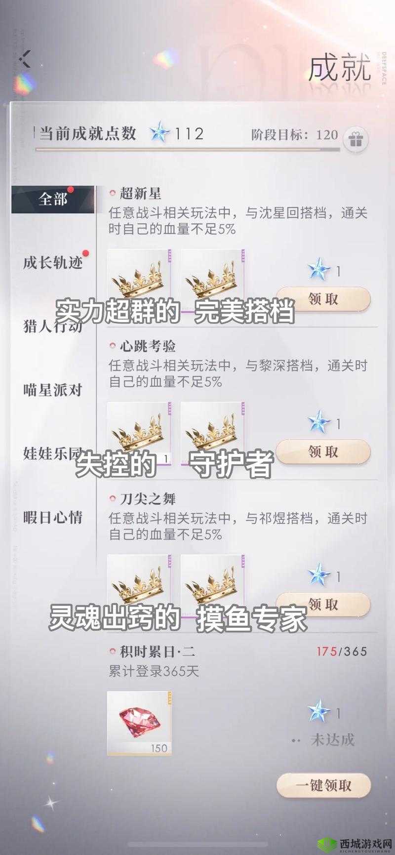 恋与制作人，全面攻略解锁全浪漫之章成就的秘密技巧