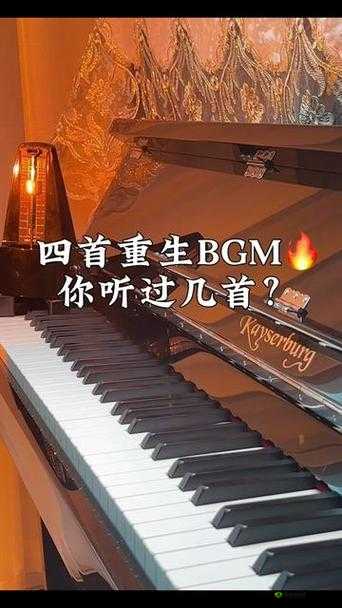 成熟交 BGMBGMBGM 日本 1：探索成年人的情感世界