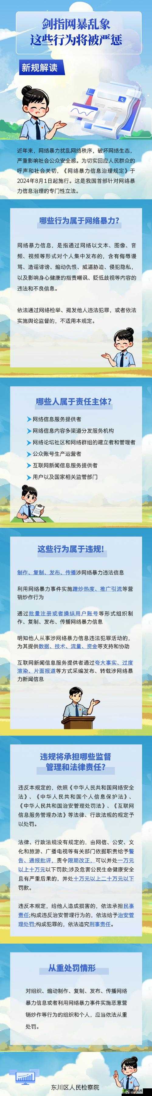 网站不良正能量直接进入：这种行为必须坚决抵制和纠正