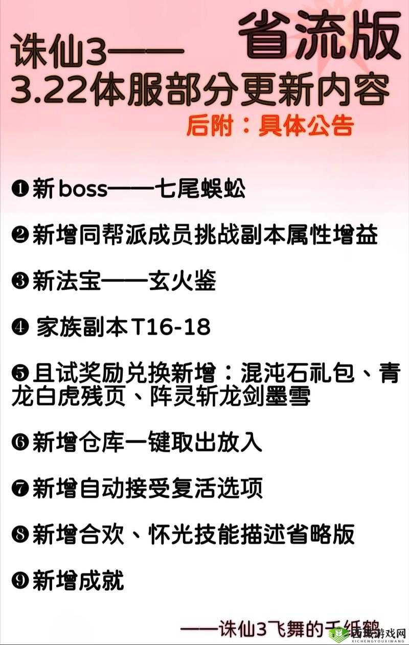 诛仙手游圣诞奇遇盛大开启，体验服最新更新内容揭秘惊喜活动连连不断