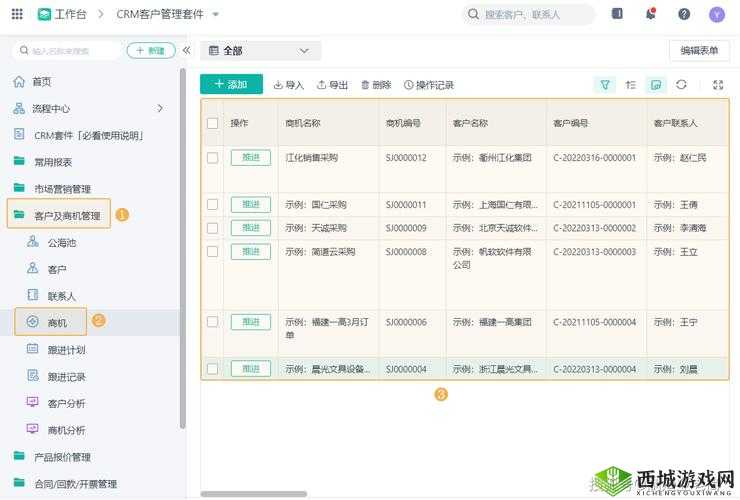 成人永久免费 crm：打造高效客户关系管理的利器