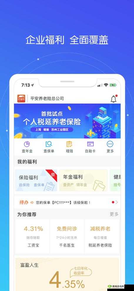 幸福宝官方网站 APP 入口使用方法全解析