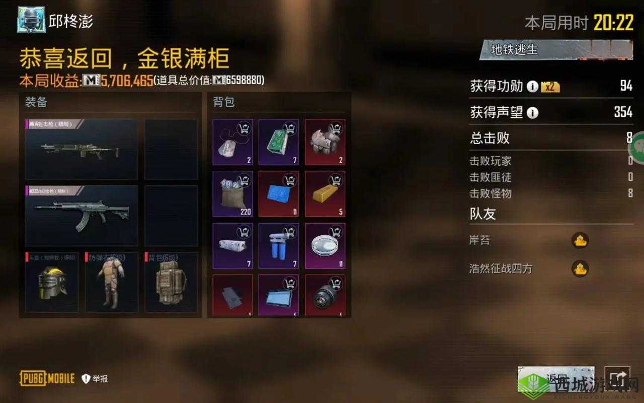 PUBG手游对战必备，掌握常用药品大全，优化资源管理策略以获胜