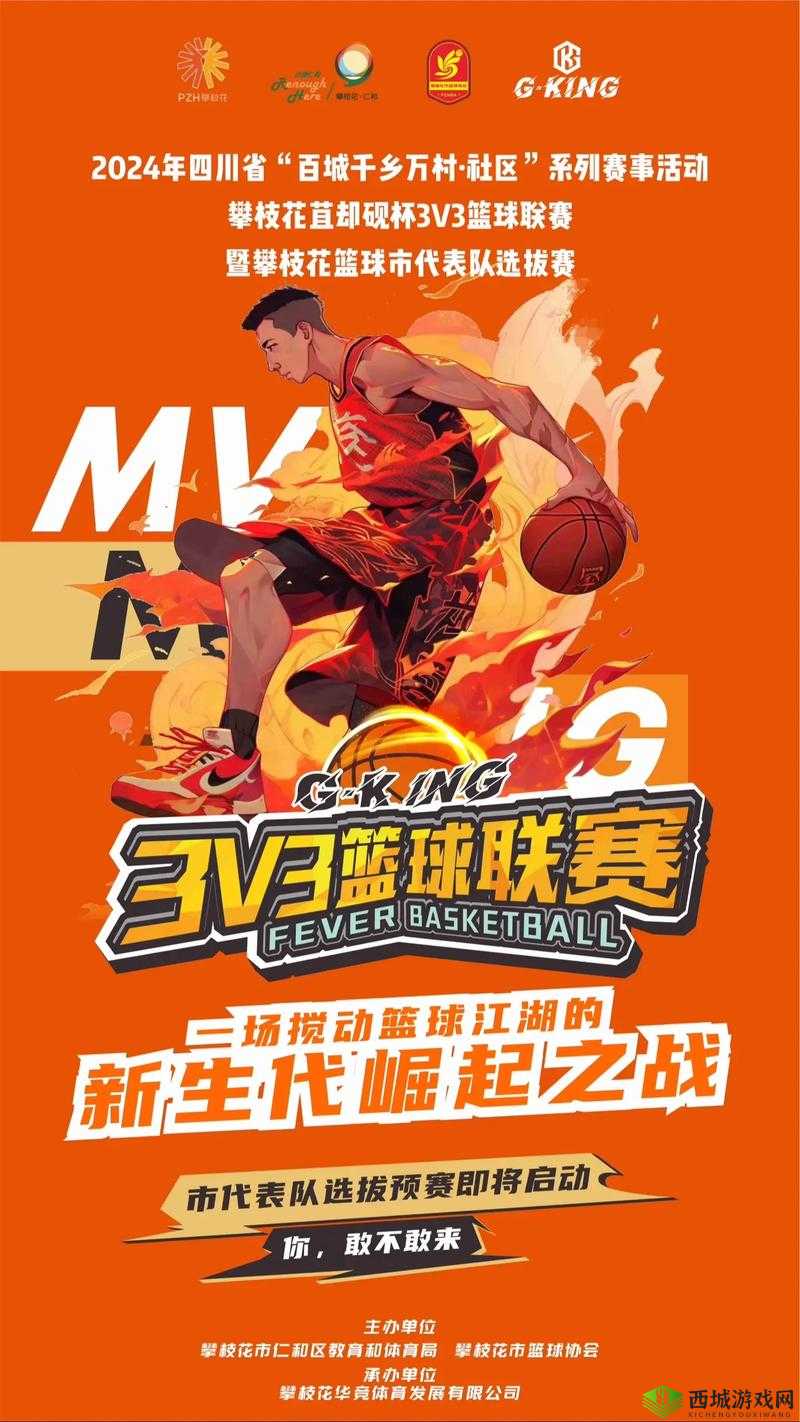 潮人篮球3V3竞技策略，高效阵容搭配推荐与解析