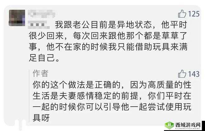 国戸做受 XXX 高潮 69 的极致体验探讨