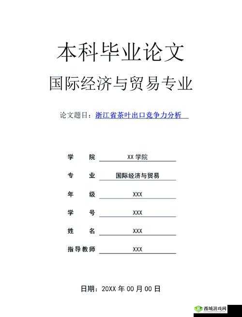 单位一二三产区区别在哪儿：深入探究其不同特点与发展方向