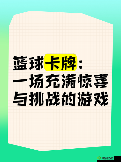 谁输了就让谁玩一周：一场充满惊喜与挑战的约定