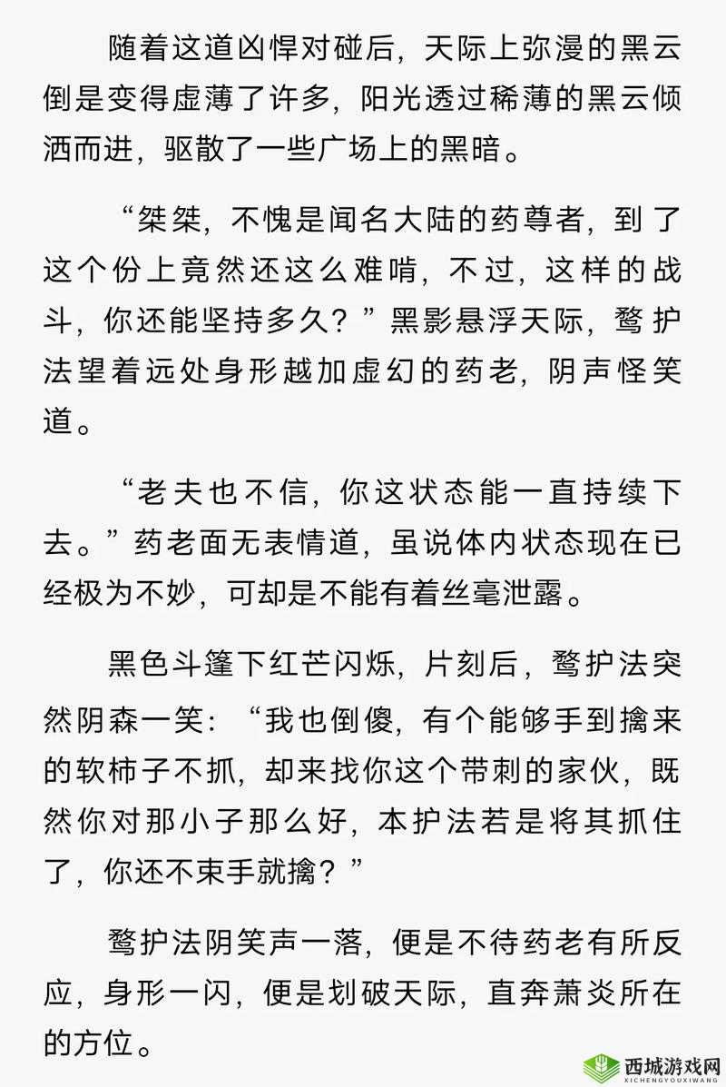 药老和美杜莎第一次交手多少：震撼对决背后的隐秘