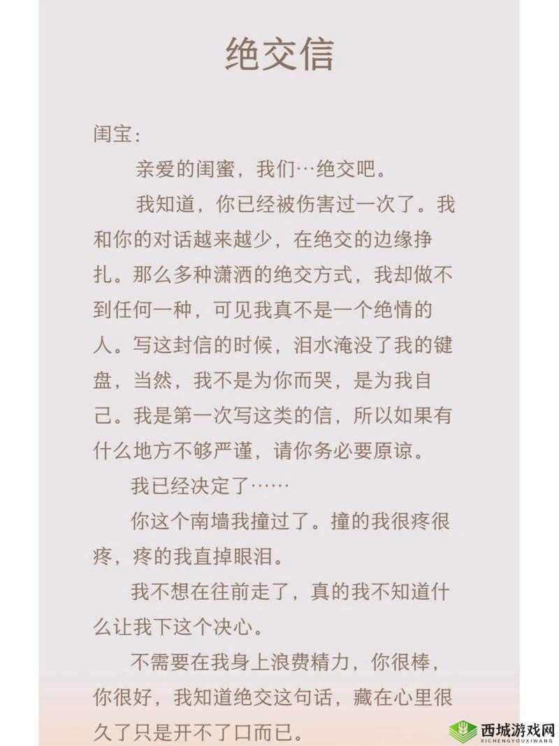 发小滚上 LC 怎么处理：是选择原谅还是直接绝交