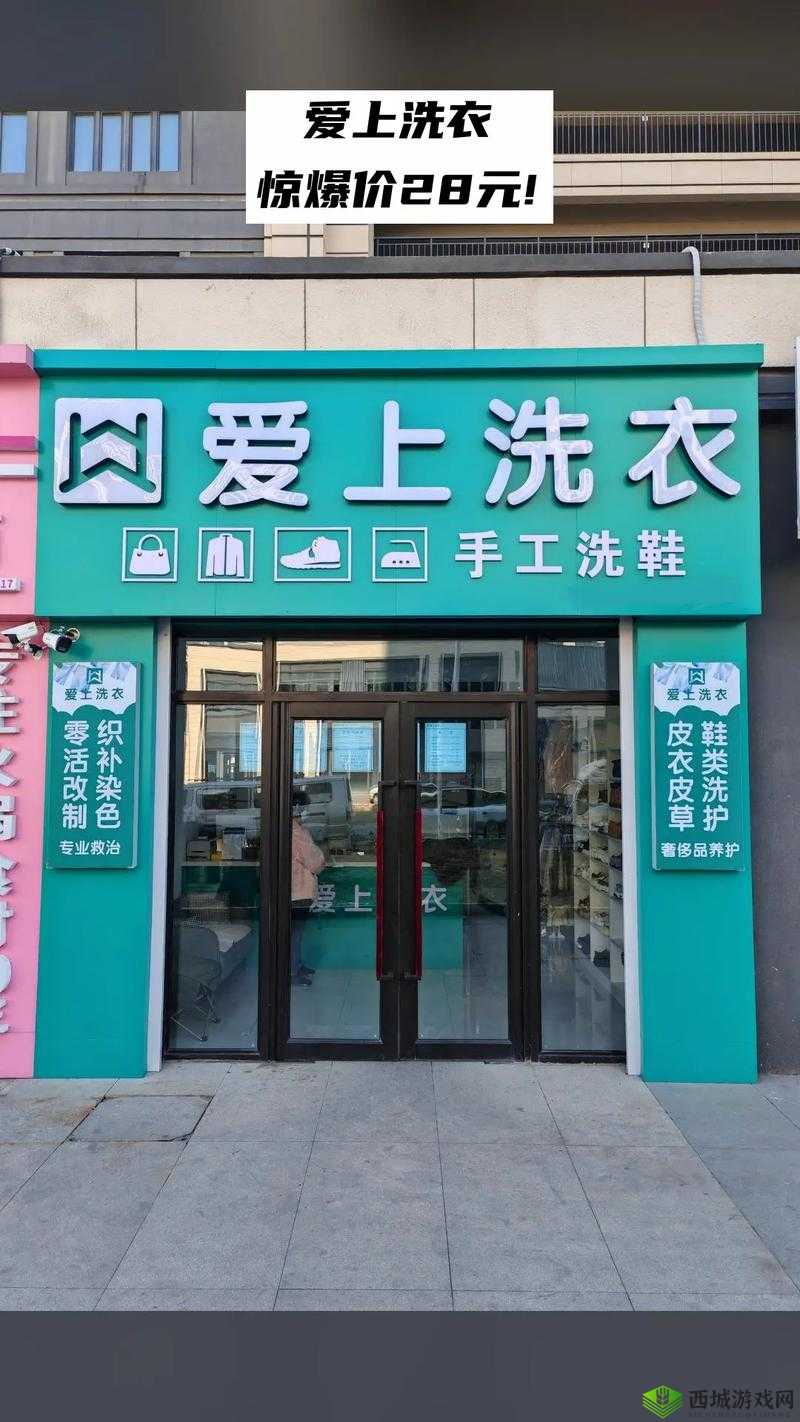 小信洗衣屋干洗店：提供专业优质的洗衣服务