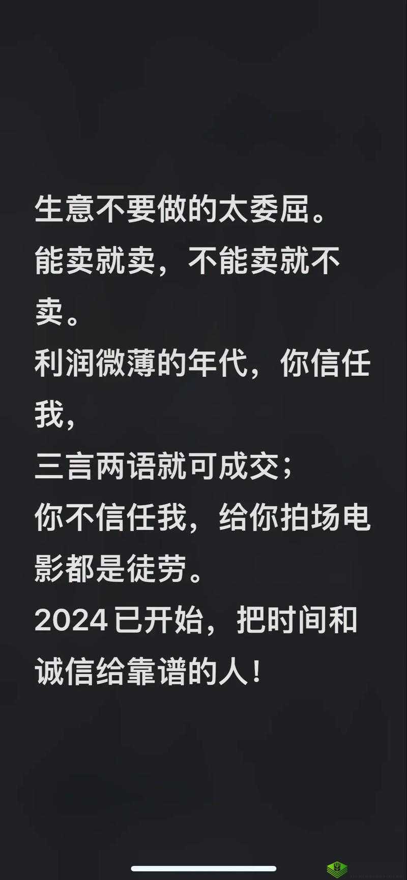 2024 年 B 站承诺永不收费持续为用户提供优质内容