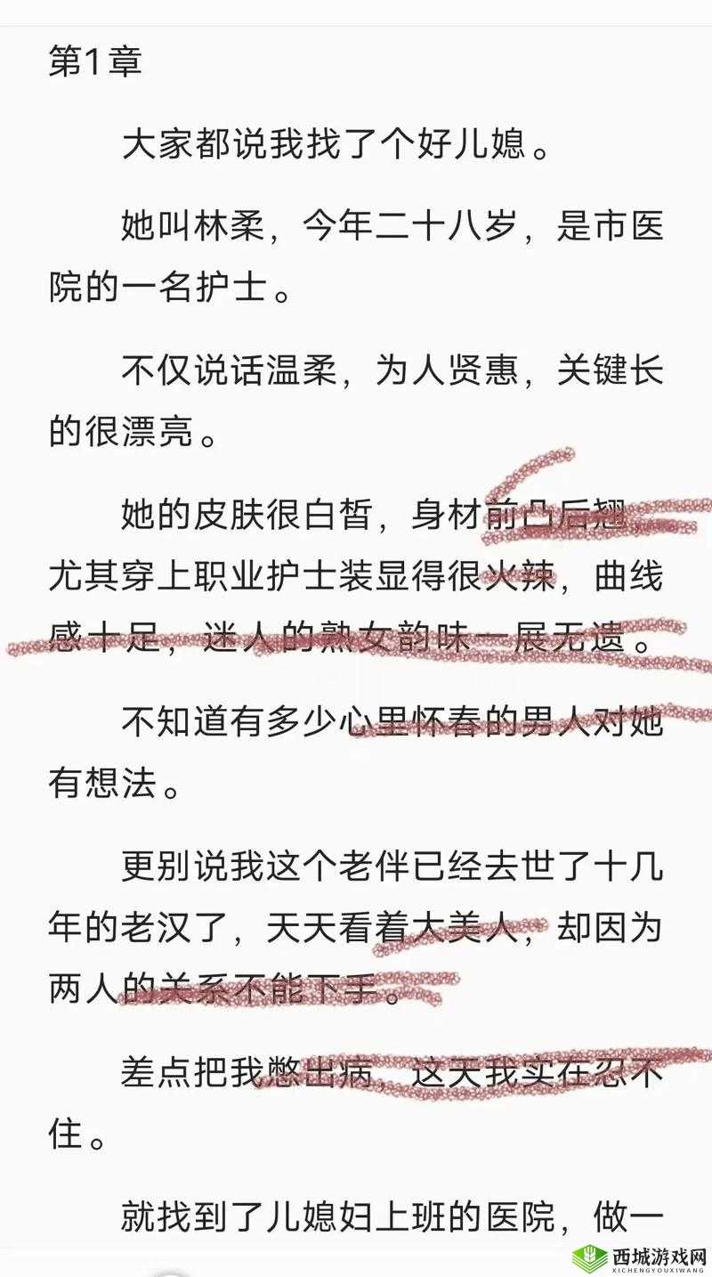 征服人妻老师林柔：一段不寻常的情感纠葛