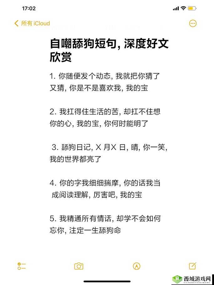 你他妈的别舔了～：舔狗的自我修养