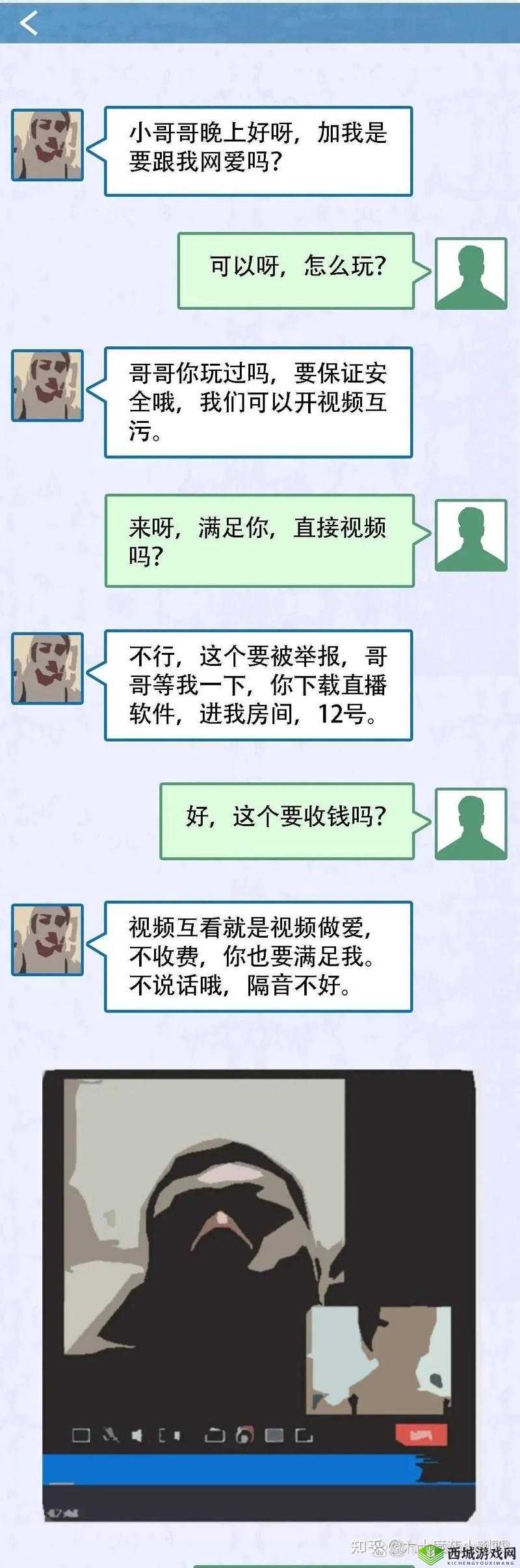 qq 视频被录，对方真的会发给家人吗？