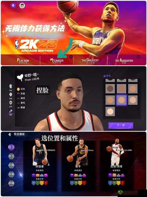 NBA LIVE手游技巧揭秘，全面掌握空中接力动作，打造你的球场帅气瞬间