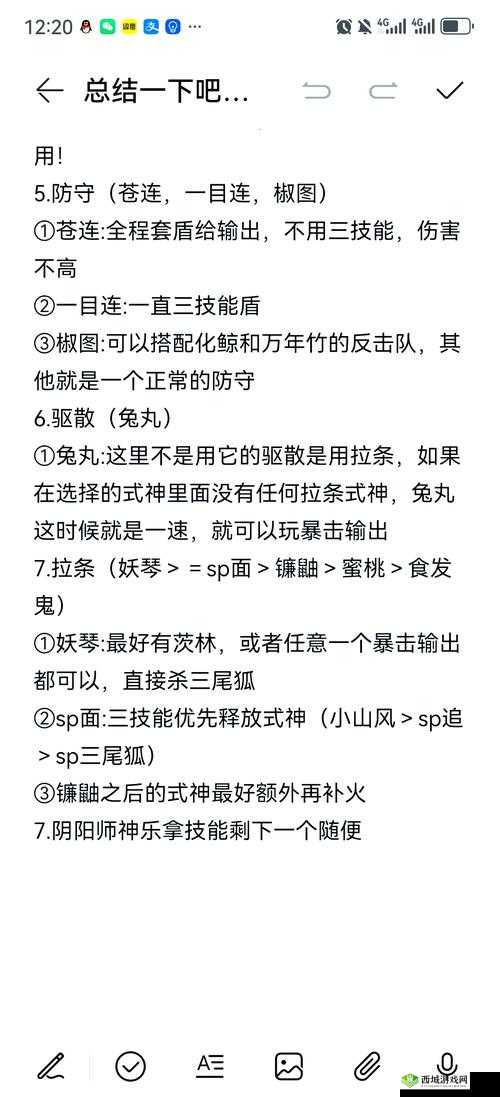 妖怪正传2025年春节版，深度解析战斗搭配与高效战斗小技巧分享