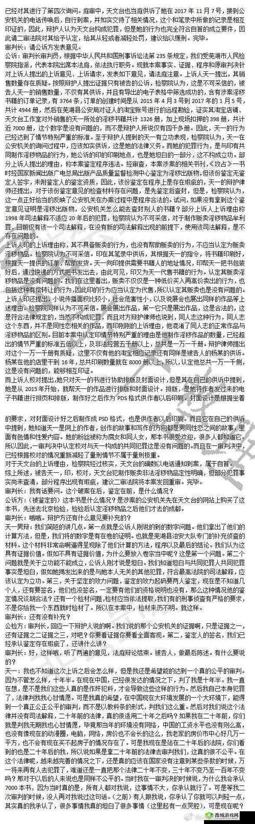 公交车上的惊世淫乱 H 文事件大揭秘